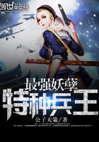 超品兵王