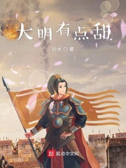 大明有点甜